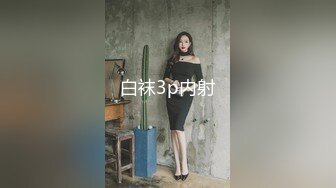 八字巨乳美少女，一对豪乳又大又粉，渔网袜居家操逼，坐在身上操嫩穴，大奶抖动，骑乘更刺激