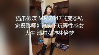 新片速递2-1新流出安防酒店偷拍精品❤️校园系列-气质小姐姐穿白丝袜被男友操