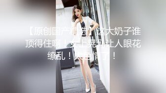 《百度云泄密》被闺蜜曝光的美女空姐下班后的淫乱私生活 (30)