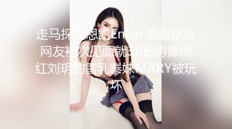 【新片速遞】✨【Stripchat】“哥哥，让我缓一下”纯情知性眼镜娘女主播「BAP0-0」娇羞黑丝开档玩跳蛋【自压水印】