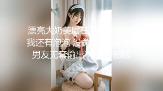 【极品女奴重磅核弹】性爱调教女奴天花板『BM大官人』最强私拍落地窗前全裸捆绑后入 对白很搞笑