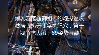 【国产小妹】00后的淫乱居家群P，精品小姐姐，苗条漂亮，貌美风骚，蜜桃臀后入佳品，场场赚几百爽歪歪