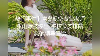 【网红推荐】OF极品小姐姐情趣丝袜不穿内裤的诱惑，性感的茶艺老师[4K无水原版]，极品鲍鱼，超清中文字幕 (1)