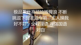 《极品CP魔手外购》高端服饰商场女厕定点特写高清偸拍各种女神级别小姐姐方便拍脸又能拍逼角度刁钻赏心悦目