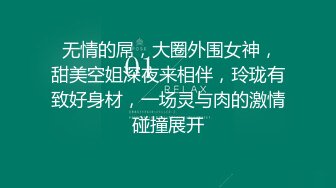 偷情饭店上班的少妇，老公不在家无套内射