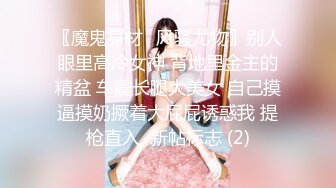 【新片速遞】【网曝热门事件㊙️高能群P】成都闷骚人妻被调教开发群P泄露㊙️刮完毛的嫩逼酒后操起来更舒服 首次4P狂操 高清720P原版