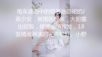 小咪咪女上