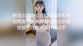 小宝寻花约了个高颜值白衣马尾妹子，舌吻口交翘屁股后人床边大力猛操