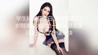 【新速片遞】 齐先生绿帽记录，老婆女友组织3P一起干❤️老婆爽了，我也爽了，小骚货操起来表情好骚啊！