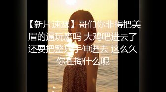 风骚熟女【丈母娘疼女婿】顶级淫荡~骚货自慰喷水~淫语啪啪【20V】 (10)