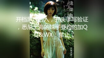 ✿肤白貌美大长腿极品女神✿这样肤白貌美的新娘你不想拥有吗？华伦天奴隔丝肏是永恒的主题，但绝对不能缺少内射!