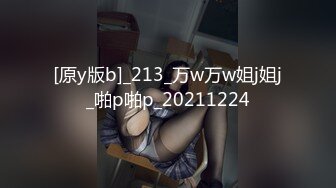 2021三月新流出厕拍大神酒吧全景无门女厕偷拍，清一色年轻小姐姐第9季妹子一边摸逼自慰一边偷笑