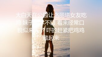 《最新宅男✿精品福利》✿青春无敌✿萝莉风可盐可甜极品反差美少女【艾米】微露脸私拍，被黄毛富二代调教各种肏内射