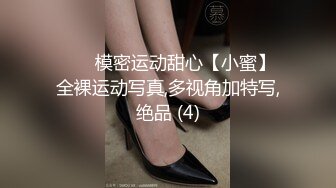 推特网红苏州昆山极品NTR夫妻泣妻器骑 长腿翘臀找单男3P前后夹击极度反差