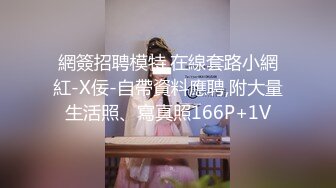 哇塞！气质眼镜妹女神！【可芯】身材棒棒，天价收费，斩男风，反差婊，让你看了忘不掉，超赞 (2)