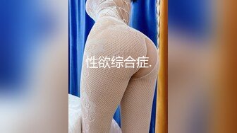 工作结束和室友好好放松一下 上集