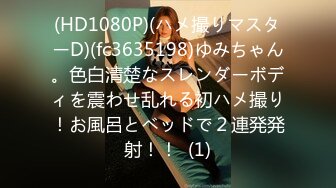 (HD1080P)(SKコレクション)(fc3909539) 女　ピュア友達の輪で知り合った未経験者。低身長でEカップ。目がクリっと大きくとても素直なです。 (1)