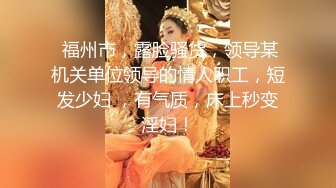 【新片速遞】  ✨✨✨撸管推荐！女神刚下海就玩3p~【冰羊】啪啪！自慰！狂喷水~✨✨✨--风骚姐姐欠债下海，来一场激情