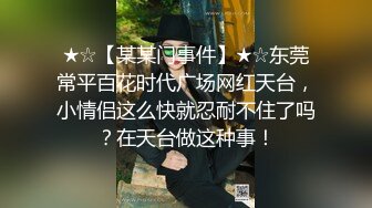 结婚才在一起的”全程有对话，洋气学生妹与男友开房露脸性爱自拍被曝