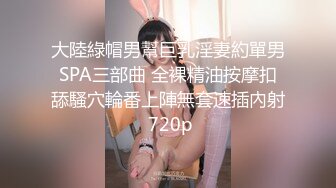 夜总会女厕全景偷拍多位漂亮的小姐姐嘘嘘 各种肥美的大鲍鱼完美呈现