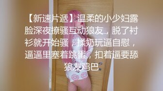 《精品?重磅?无水速递》变态肥猪佬网撩涉世未深小美眉情趣酒店开房被下料捆绑死猪玩固定机位加手持无水原档