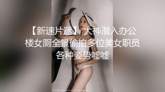 极品御姐、年轻妈妈，脸蛋漂亮，奶子浑圆美丽，按摩阴蒂就开始发情