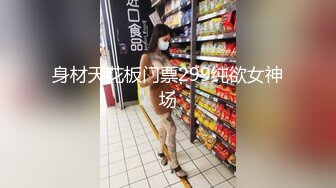 花臂眼镜母狗被调教得很好 假鸡巴抽送得很欢 就喜欢这么野性的骚货！