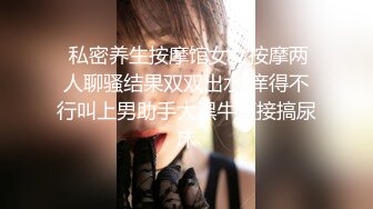 万人追推特极品夫妻【淫夫与娇妻】订阅私拍，完美气质SSS身材，各种日常性爱野战无套内射，白浆特别多 (17)