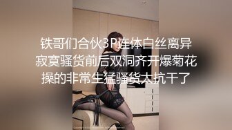 高价购得2024新维拉舞团顶流，女人味十足御姐【梦瑶】加密破解，露大奶露美鲍，情趣搔首弄姿，劲曲摇摆挑逗 (1)