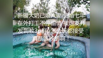 扣扣傳媒QQCM-012少女榨精挑戰-蔣夢琳