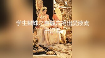 豪乳女神『谭晓彤』付费私拍《裸体瑜伽》极品豪乳颤啊颤 刮毛后的小逼真招操