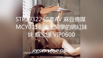 STP30774 【黛西老师】户外勾搭，首次大胆露脸，极品骚少妇，小逼逼一天离不开男人