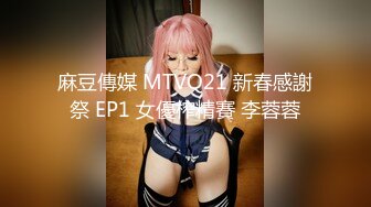 麻豆传媒 MM-059 绑架人妻黑道硬上名媛太太-吴梦梦