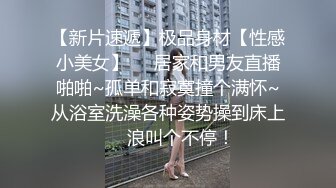 【新片速遞】 ❤喜欢被调教的妹妹，兔女郎装扮，黑丝开裆内裤，自己玩穴，跳蛋震动，翘起屁股抽插，骑乘位