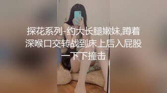 重庆车模下海【元素周期表】高颜值粉嫩小穴 道具自慰 及微信福利啪啪合集【90v】 (36)