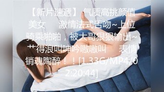 【风骚岳母淫操记】极品丈母娘在婚房与女婿啪啪口交私拍流出 让寂寞的卵巢重出江湖 丰臀美乳乱伦篇 高清720P原版