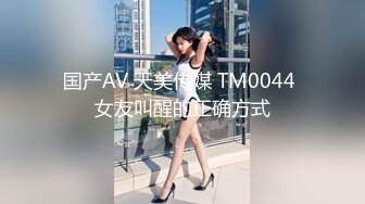 3/8最新 金发美女美腿无毛骚穴翘起大白屁股极度性感VIP1196