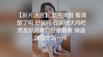 【新片速遞】 圆润韵味极品熟女坦胸大屁股大叔也是重口味脱光上来就舔逼轻车熟路操起来