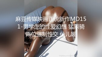 麻豆传媒-淫乱加班维修工日以继夜疯狂榨精-人气女神郭童童