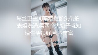 韩国高质量黑丝高跟情侣「henry_sera」「sarah579」OF私拍 顶级少妇SPA水床服务舔肛撸鸡巴很快就操射了 (1)