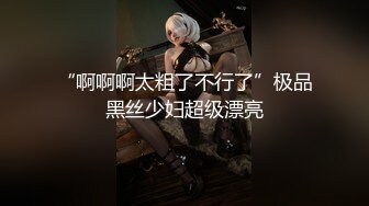 【极品萝莉美乳粉鲍】火爆新人白虎网红『米胡桃』JK制服少女被爸爸干到中出内射 淫语不断