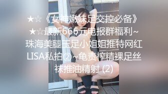 STP18282 国产最强新人第②部清纯嫩妹【黑脚JK在家自慰被室友撞见强拉室友上床疯狂做爱】爽的直喊我不行了