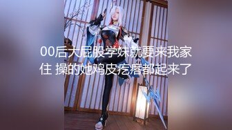 ❤️大师级作品！走情色唯美路线的推特顶级摄影大咖【于大神】女体艺术私拍，御用模特九位，颜值身材一流，不只拍还要干