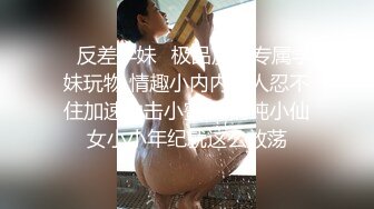 极品腰臀^菊花纹章鱼^金发美女OnlyFans P站）最高清图片视频合集【217V】 (11)