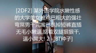 [2DF2] 某外语学院水嫩性感的大学美女被鸡巴粗大的强壮弯屌男干完嘴巴扒掉短裤直插无毛小嫩逼,掂着双腿狠狠干,逼小屌大! 2 -[BT种子]