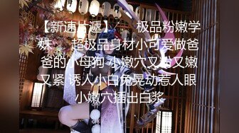 【新片速遞 】风骚的女闺蜜，全程露脸情趣诱惑，跟狼友互动撩骚听指挥，吸奶器里装跳蛋刺激奶头，道具抽插无毛骚穴好刺激