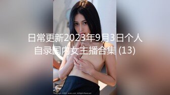 【小七酱】思想开放露脸女大学生疯狂日记，户外人前露出，3P，吞精，内射开心快乐，极度反差 (1)