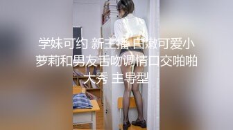 深夜约大奶小姐姐,隔着裤子揉穴调情,近距离特写口交舔屌,骑乘猛晃动奶子