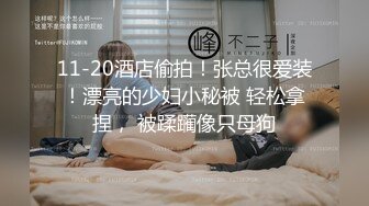 【最新重磅私房独家】重庆22岁奶茶店上班的00后C杯美女被摄影师忽悠抠逼 强上无套抽插没忍住内射