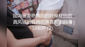 韩国前女团成员模特【sunwall】酒吧里洗手间服务金主爸爸，高挑身材风骚气质男人看了就想侵犯，超级尤物